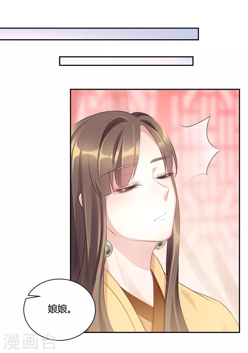 第71话 慢走不送-第71话