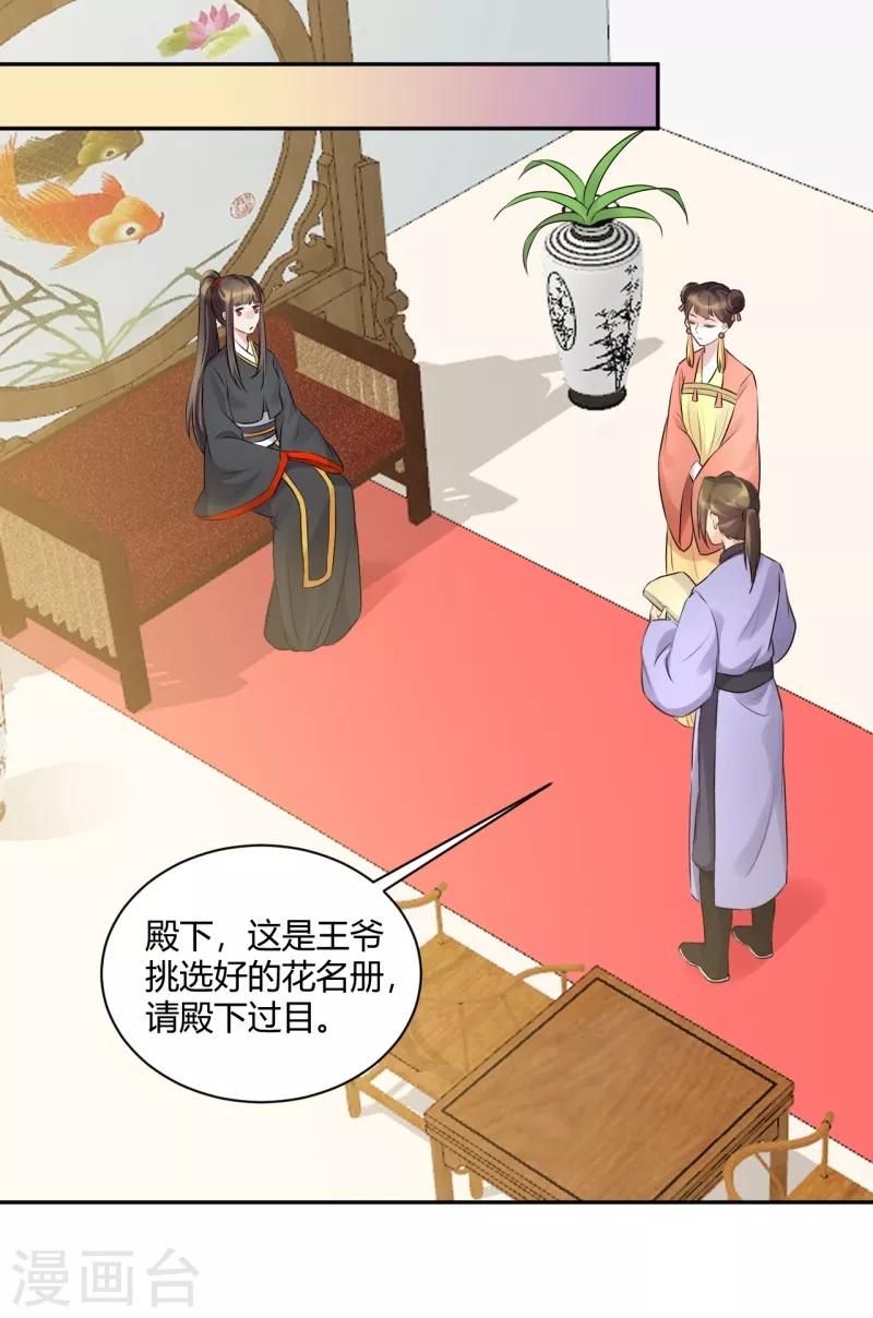 第71话 慢走不送-第71话
