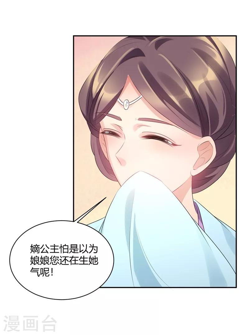 第71话 慢走不送-第71话