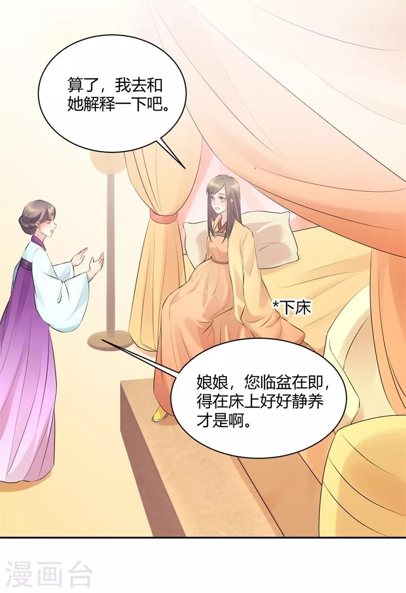 第71话 慢走不送-第71话