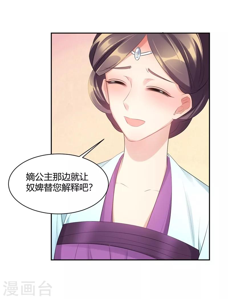 第71话 慢走不送-第71话