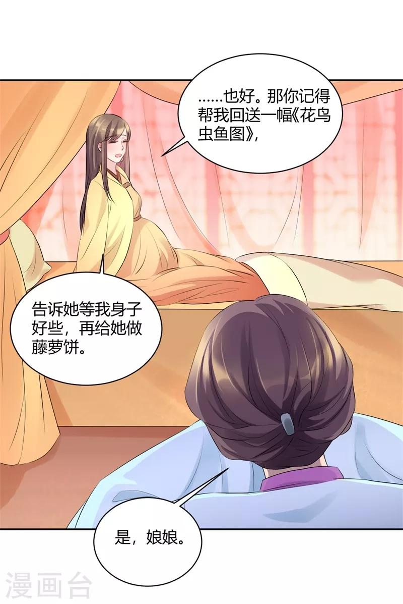 第71话 慢走不送-第71话