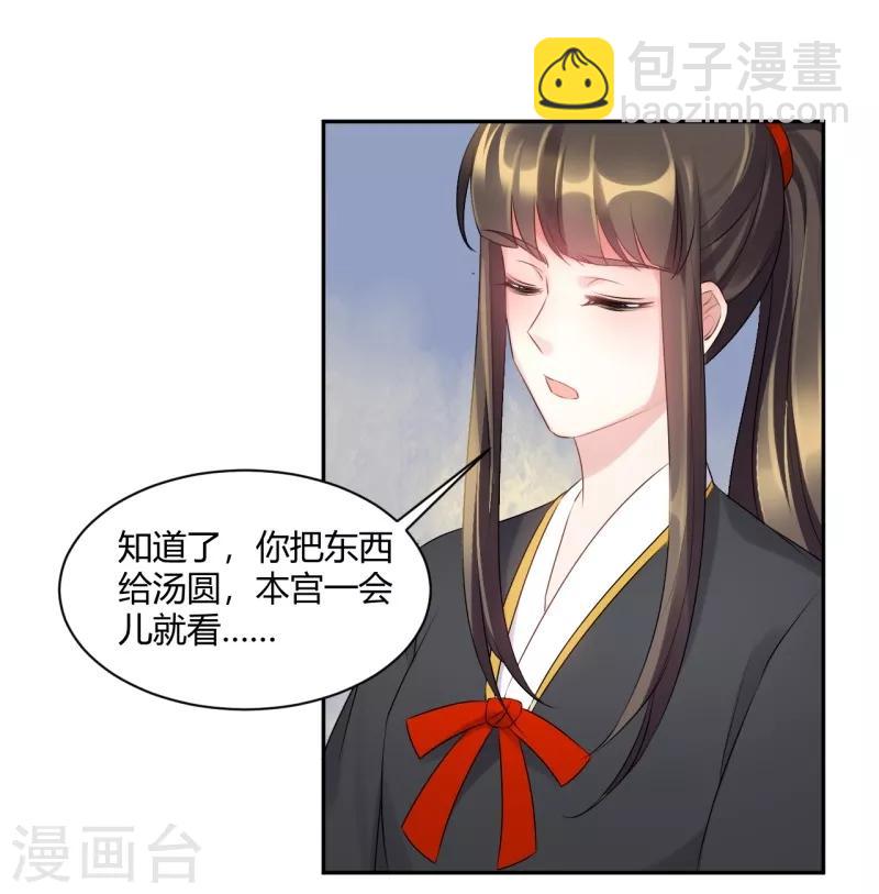第71话 慢走不送-第71话