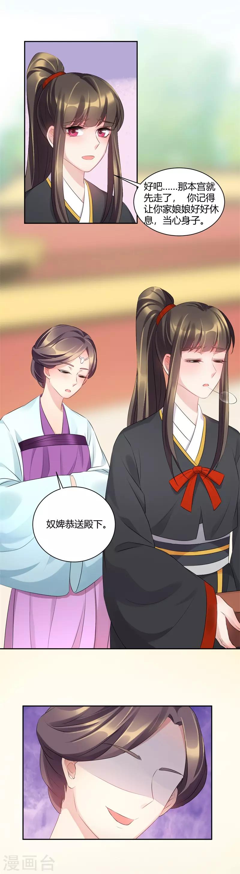 第71话 慢走不送-第71话