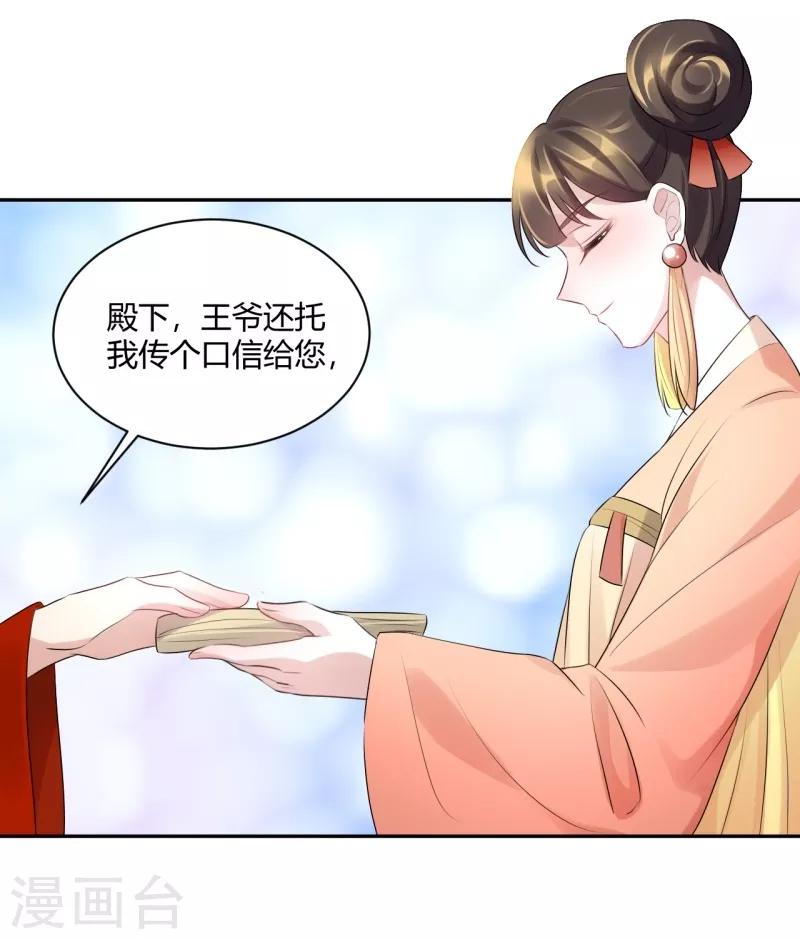 第71话 慢走不送-第71话