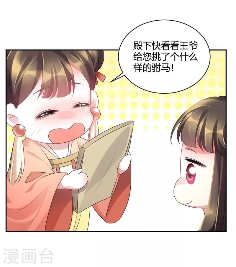 第71话 慢走不送-第71话