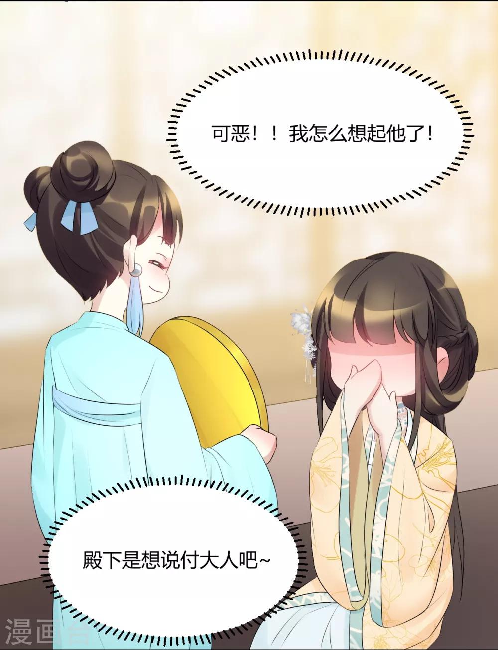 第73话 来人，放狗！-第73话
