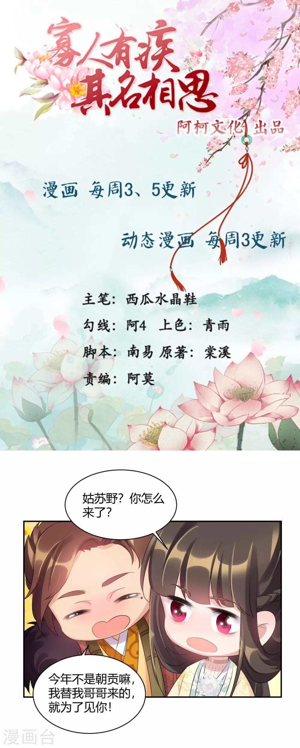 第75话 无关风月-第75话