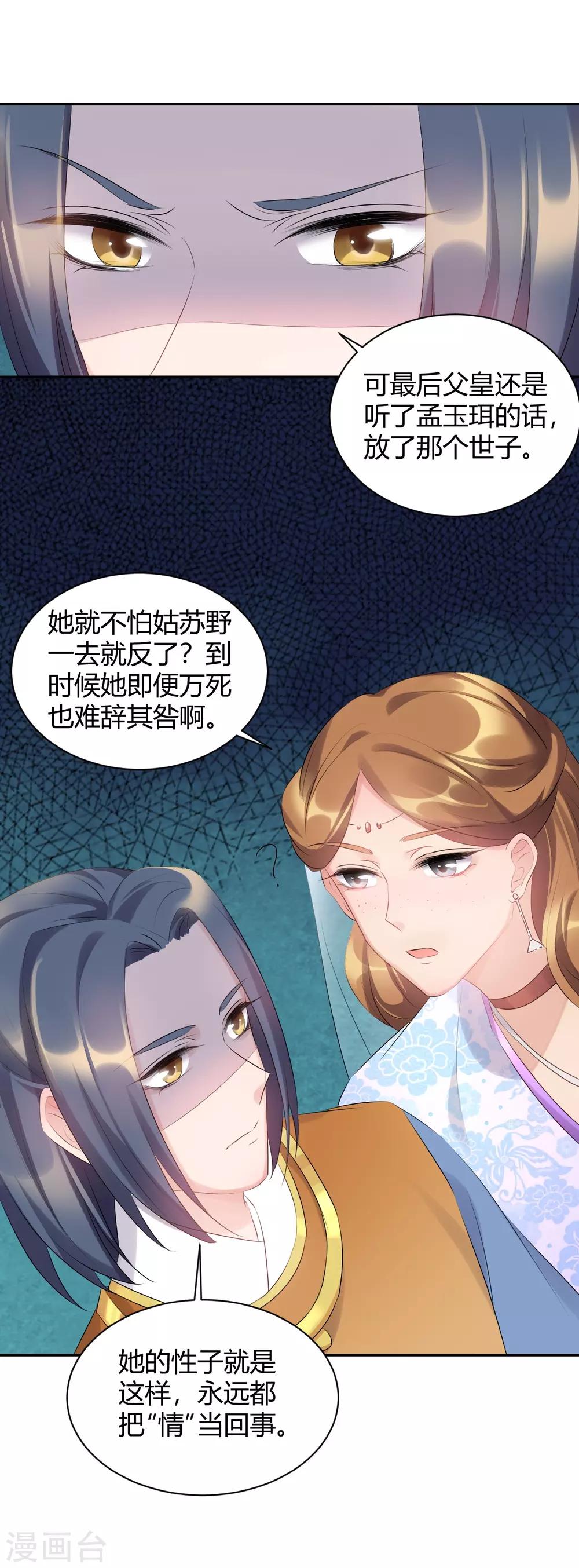 第75话 无关风月-第75话