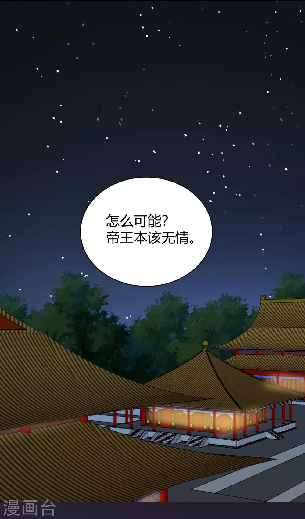 第75话 无关风月-第75话