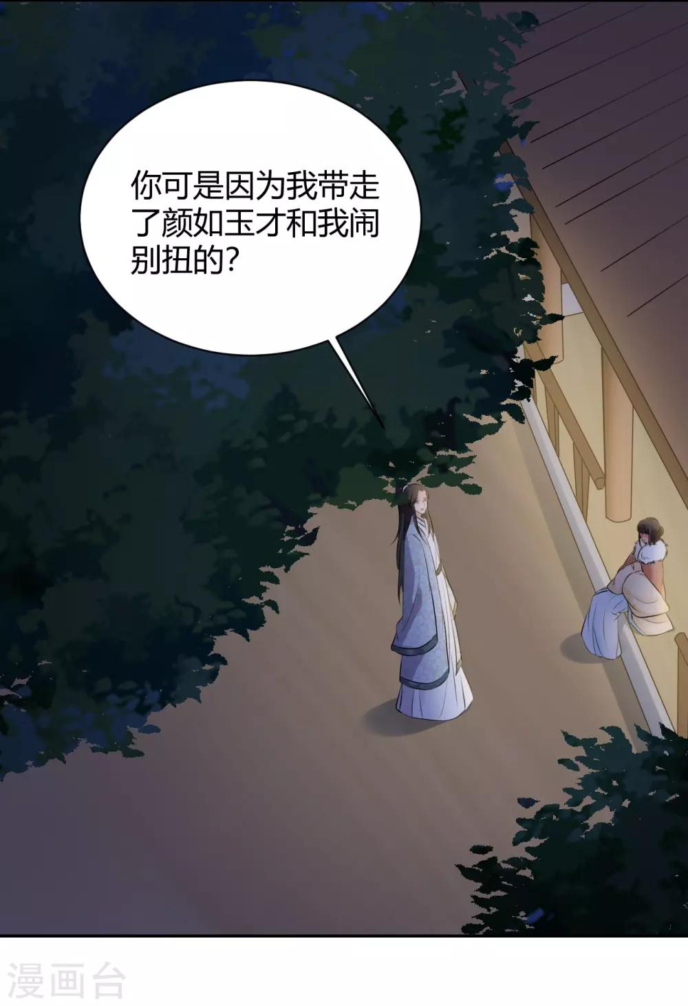 第75话 无关风月-第75话