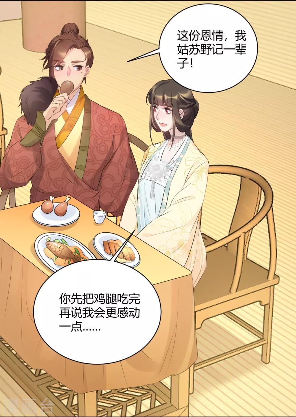 第75话 无关风月-第75话