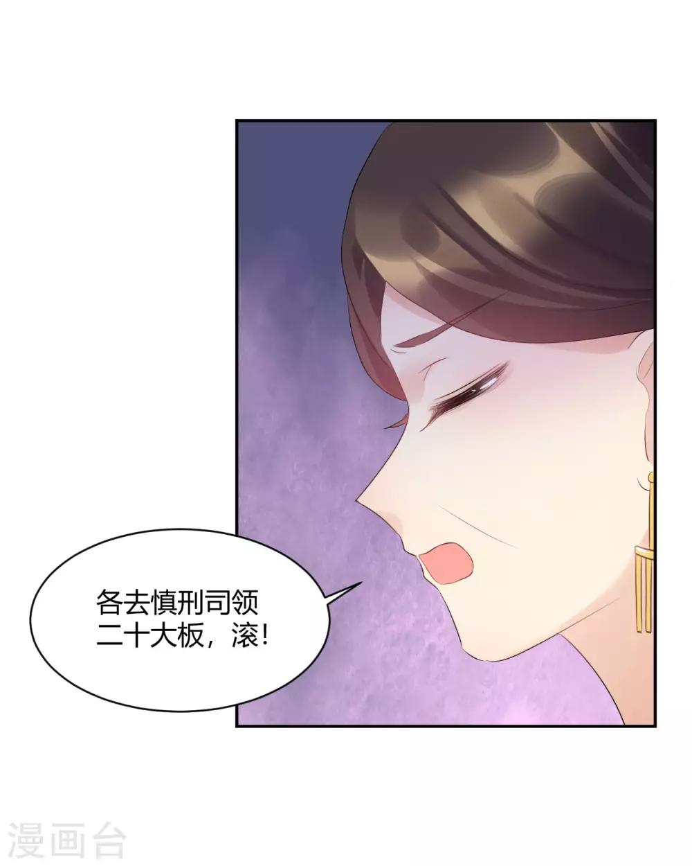 第77话 设局-第77话
