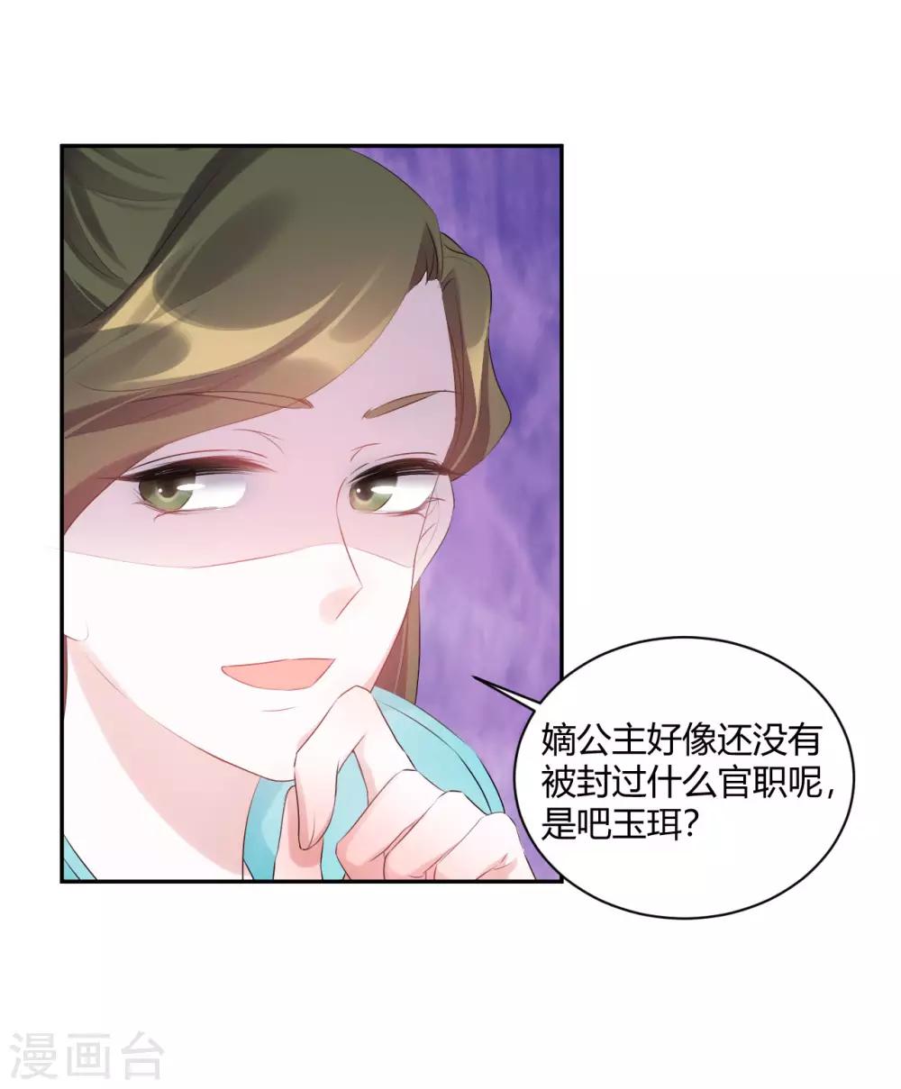 第77话 设局-第77话