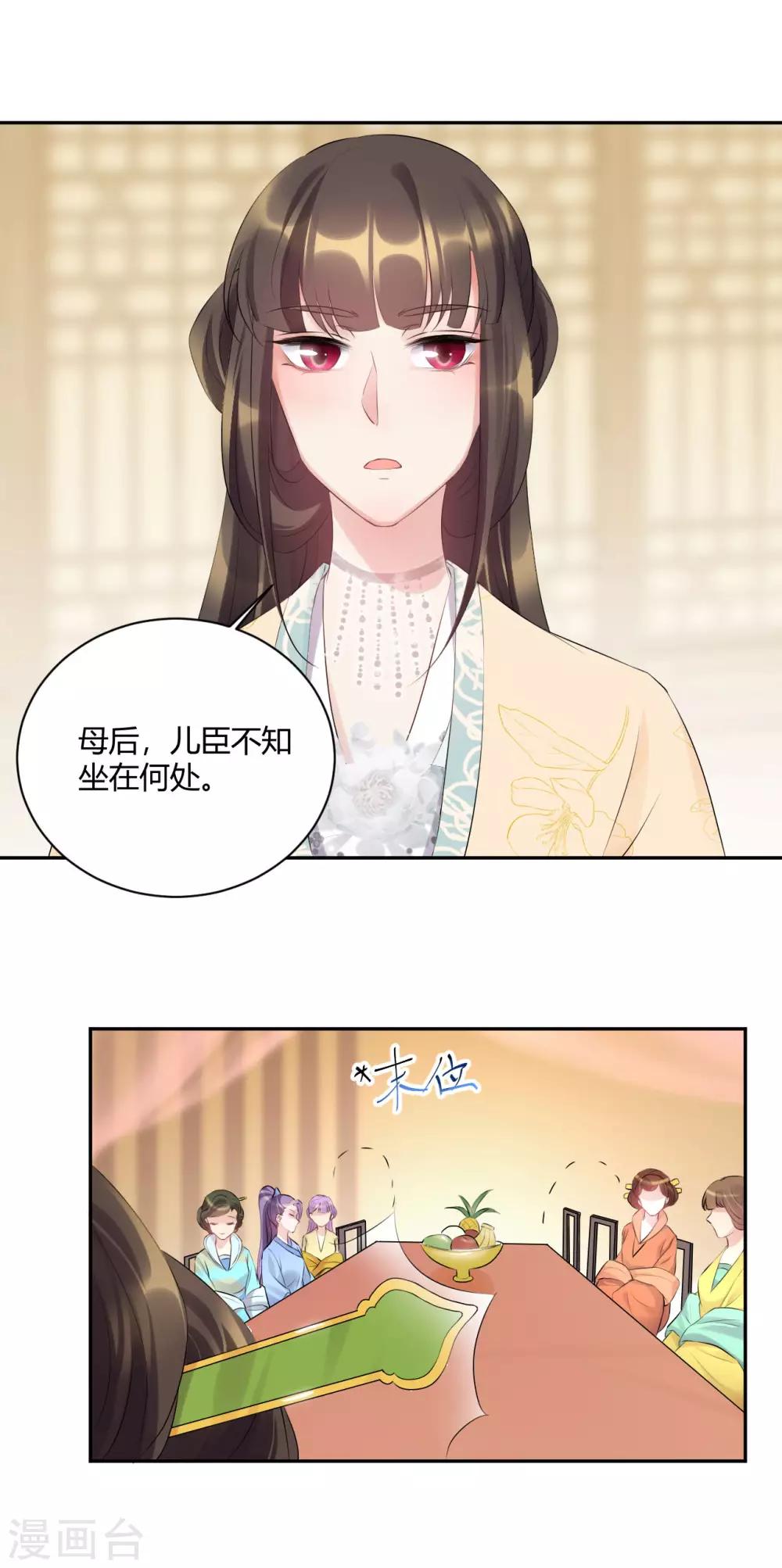 第77话 设局-第77话