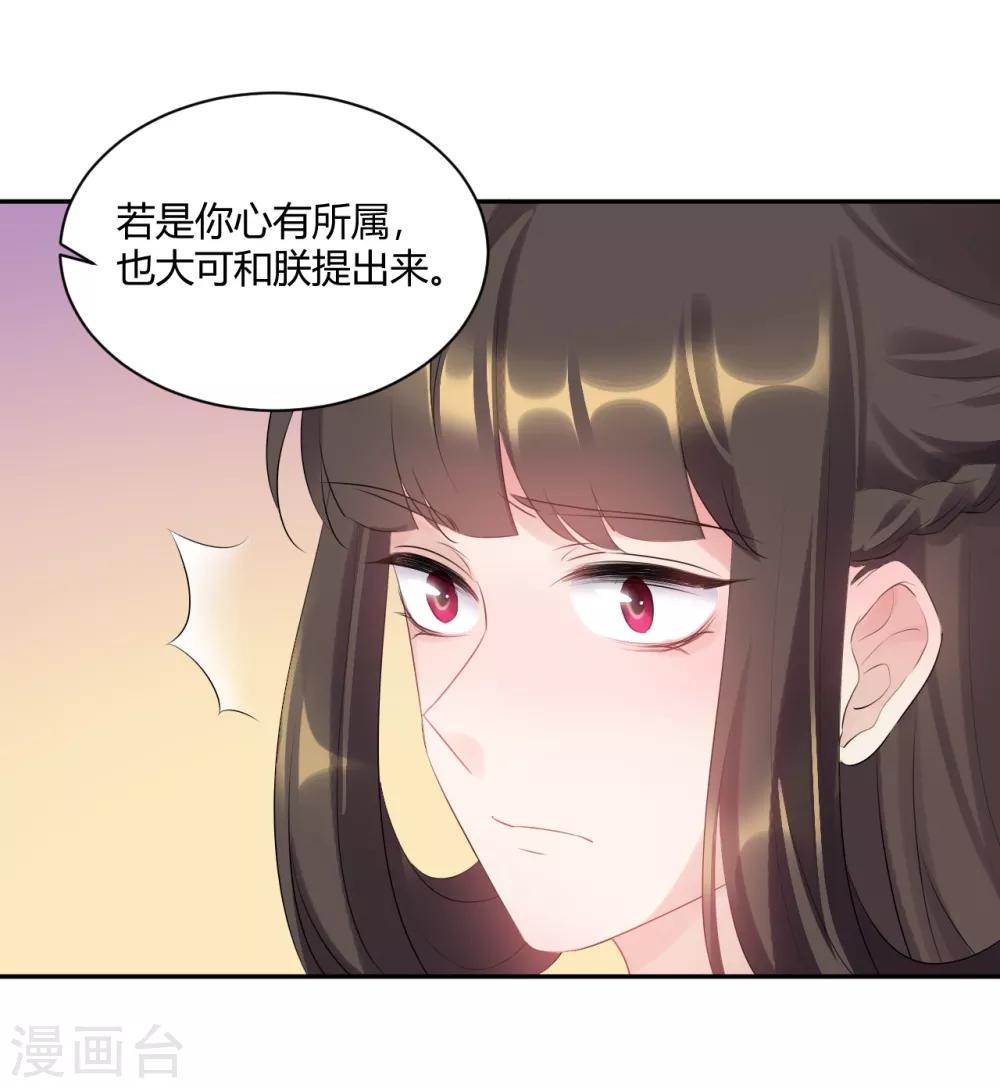 第79话 放开我!-第79话