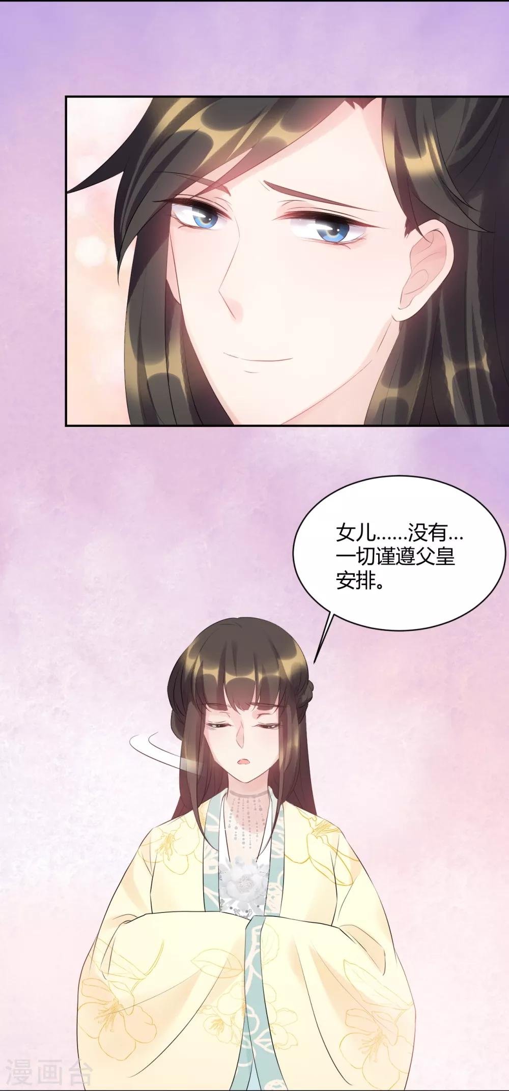 第79话 放开我!-第79话