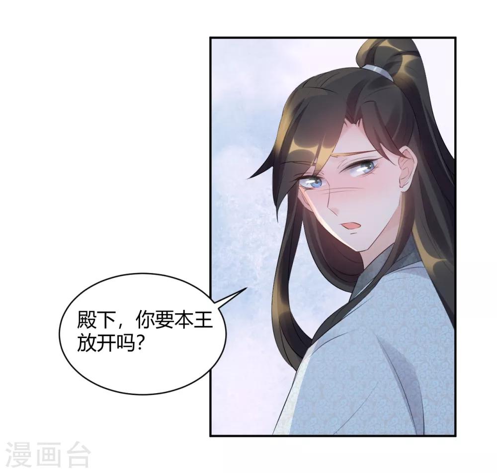 第79话 放开我!-第79话