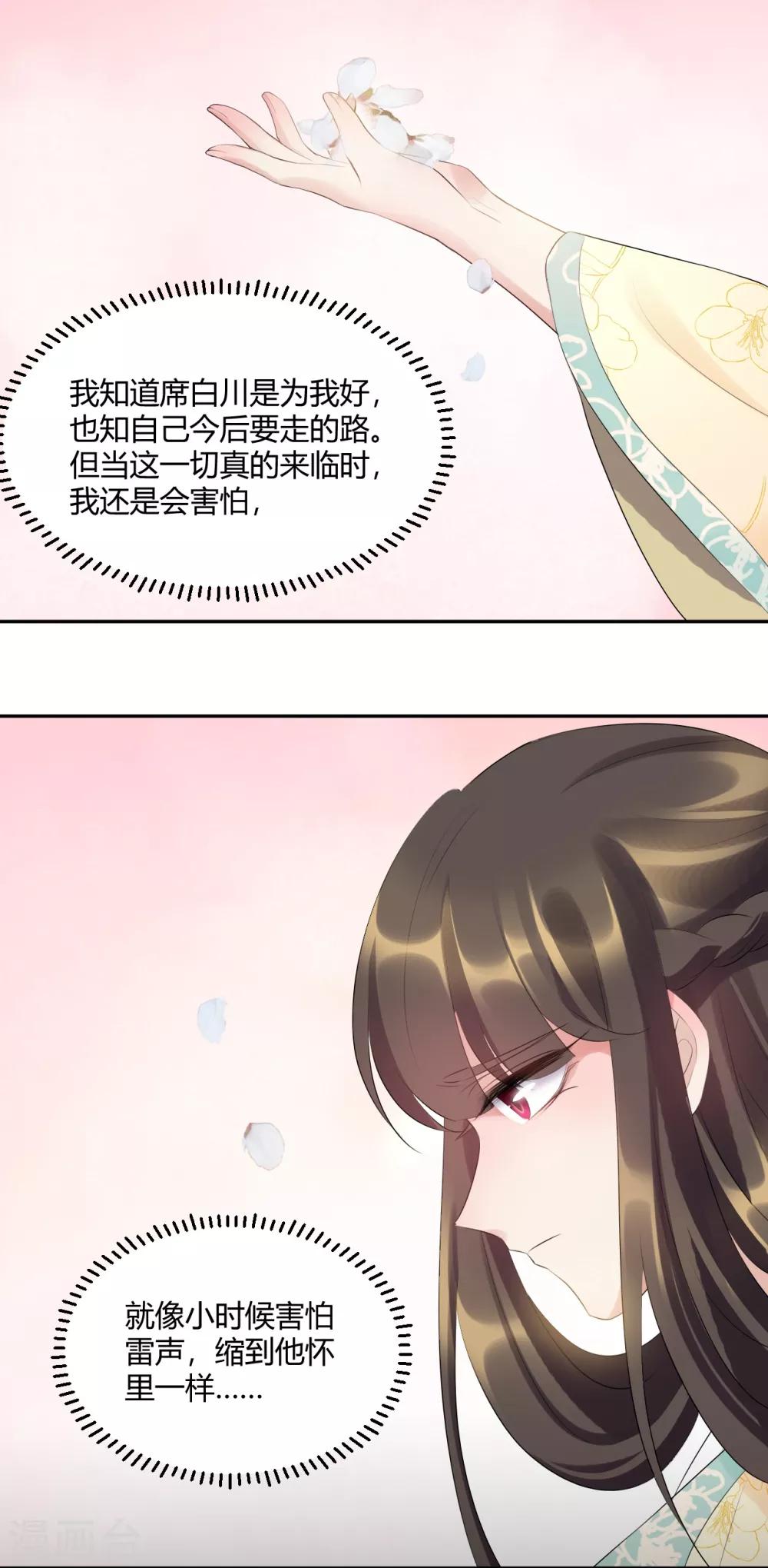 第79话 放开我!-第79话
