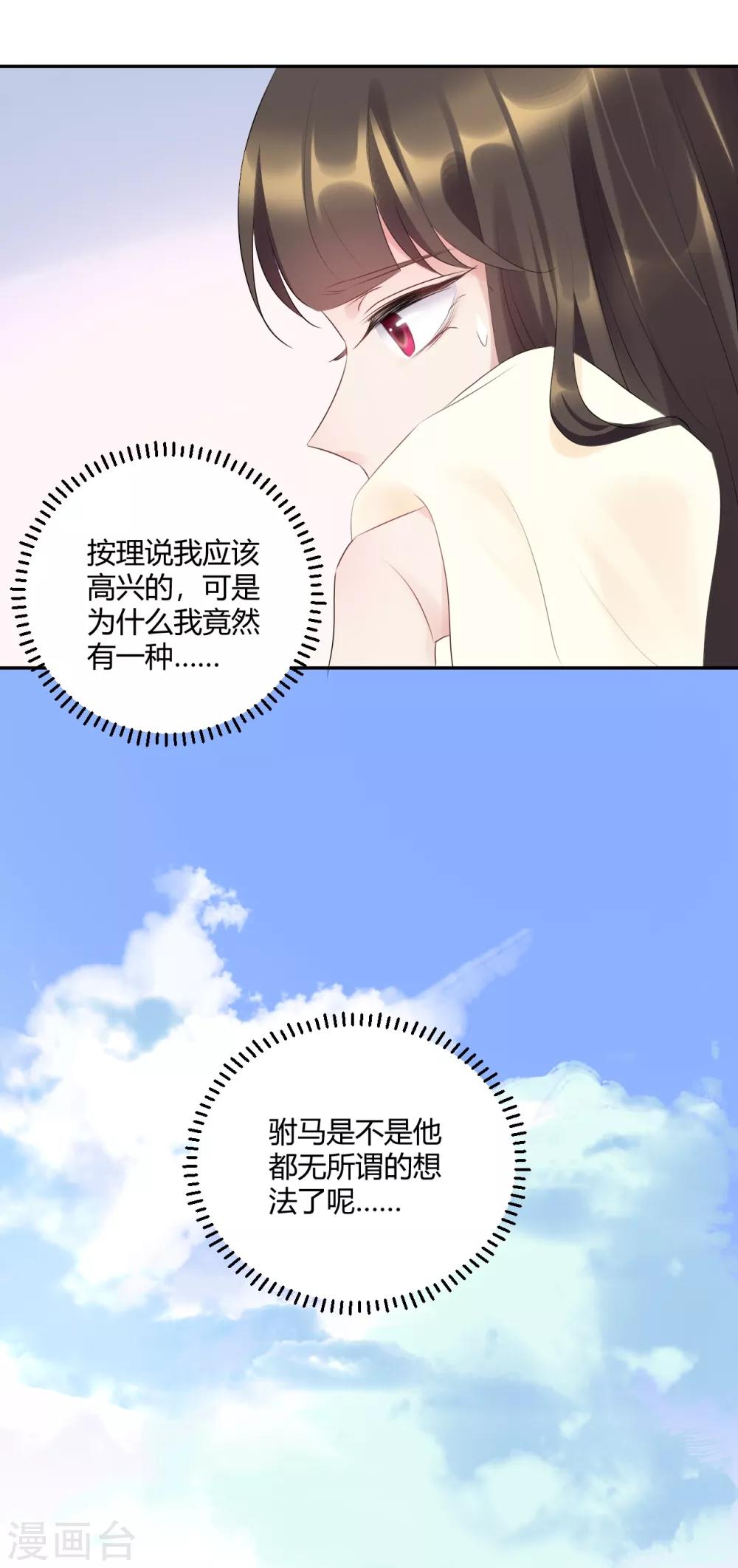 第79话 放开我!-第79话