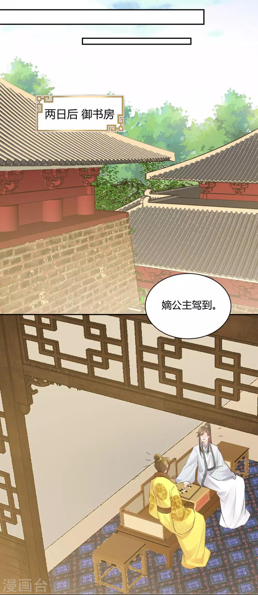 第79话 放开我!-第79话