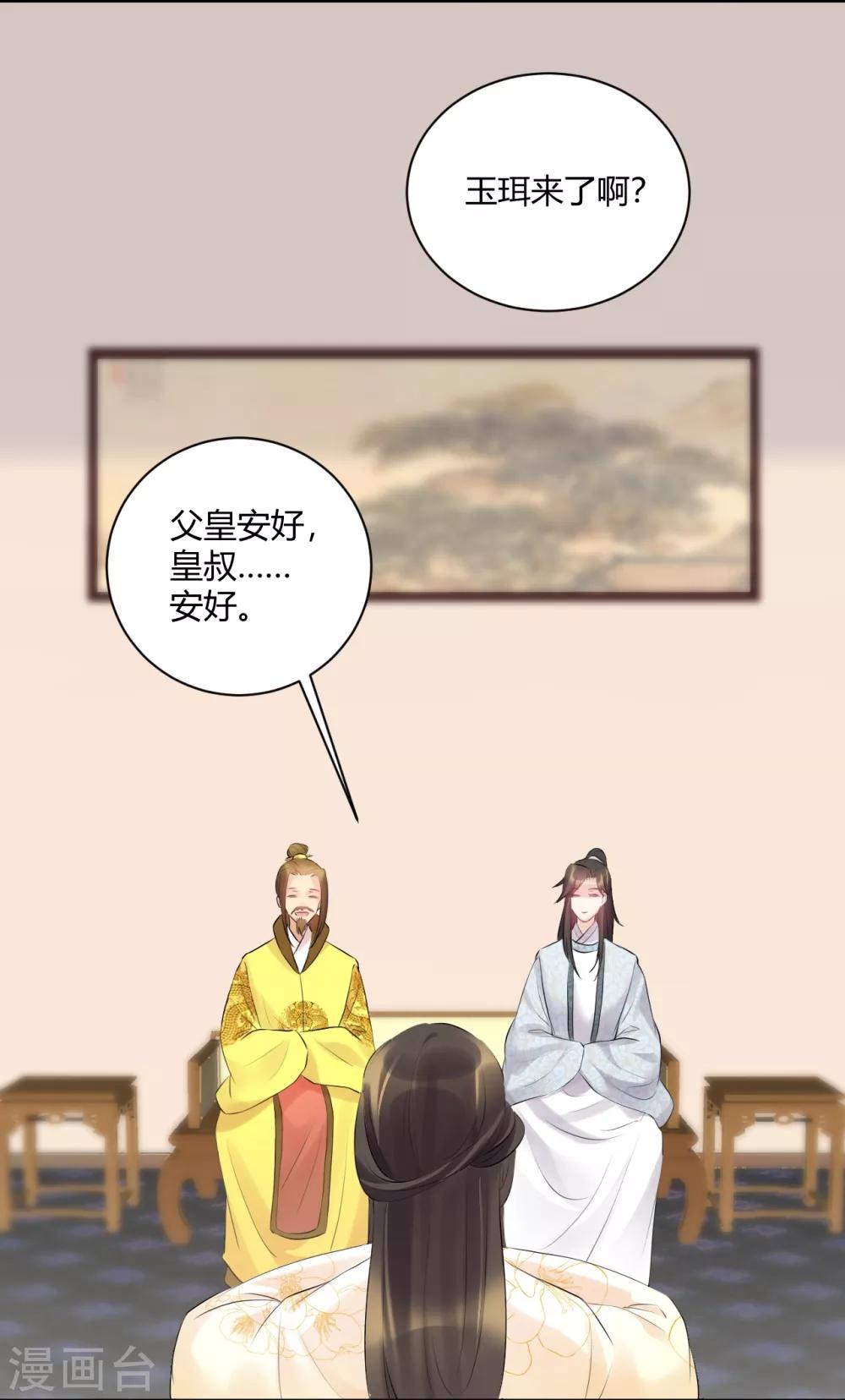 第79话 放开我!-第79话