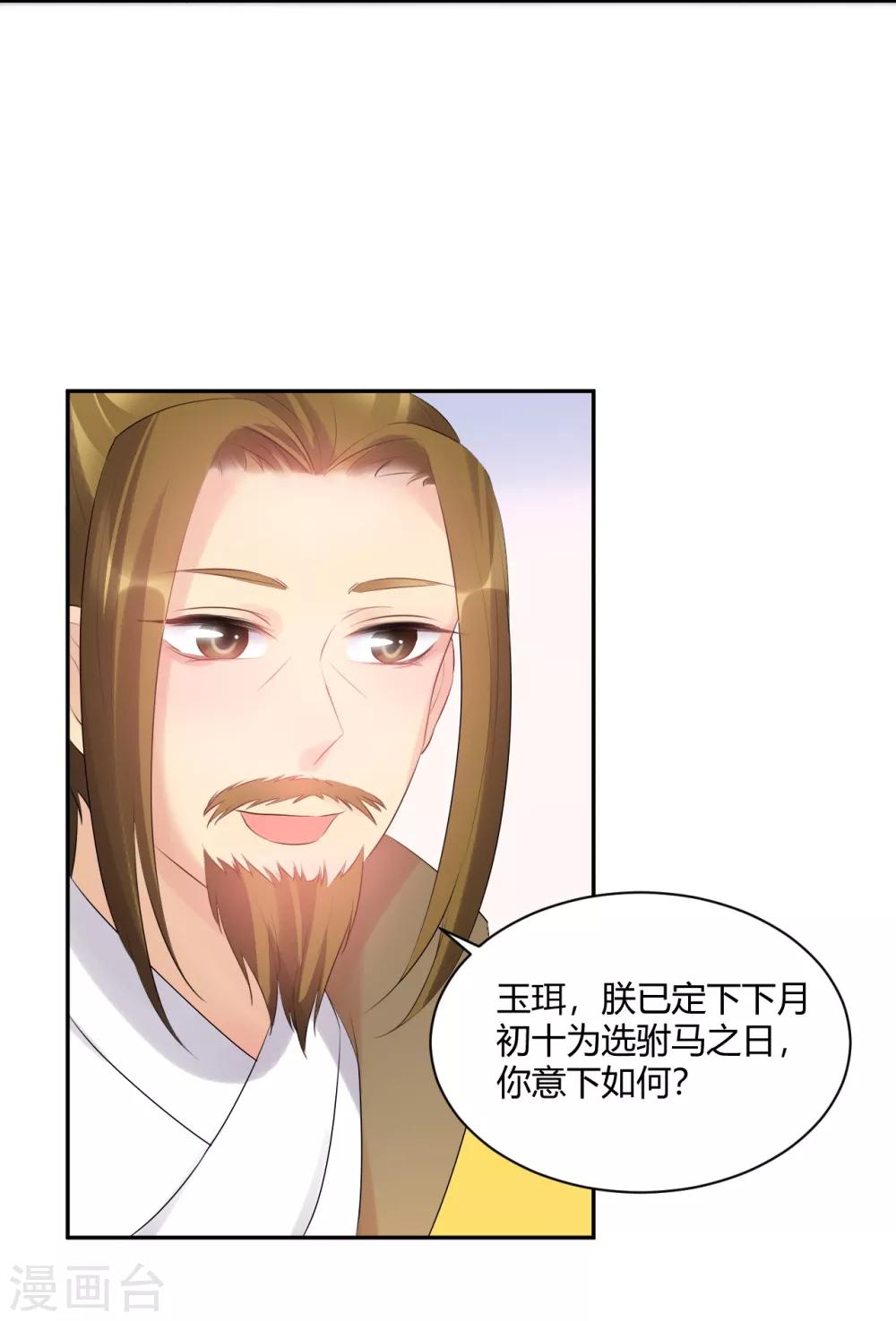第79话 放开我!-第79话