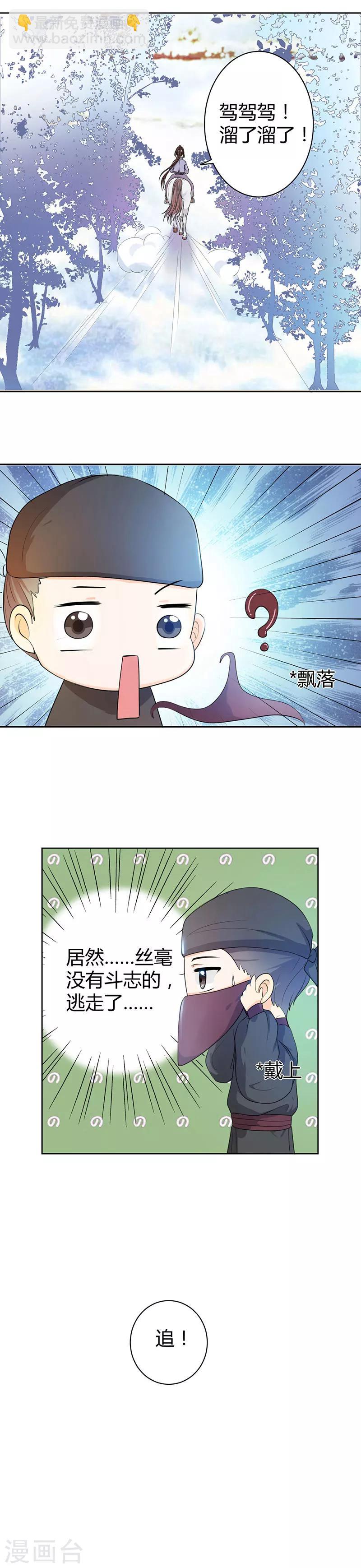 第9话 差点原地去世啊-第9话