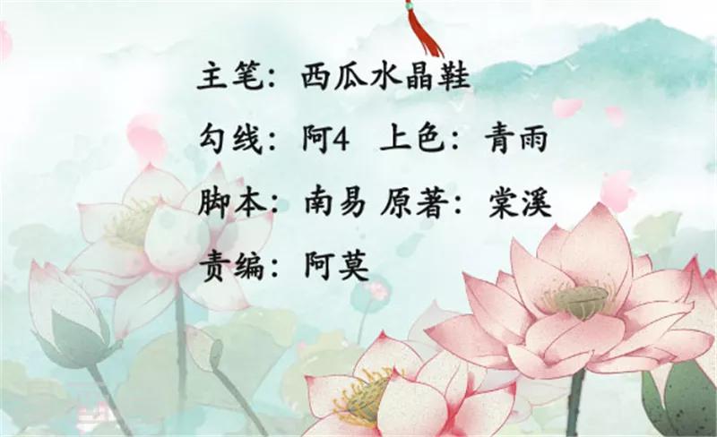 第81话 皇叔救命啊！-第81话