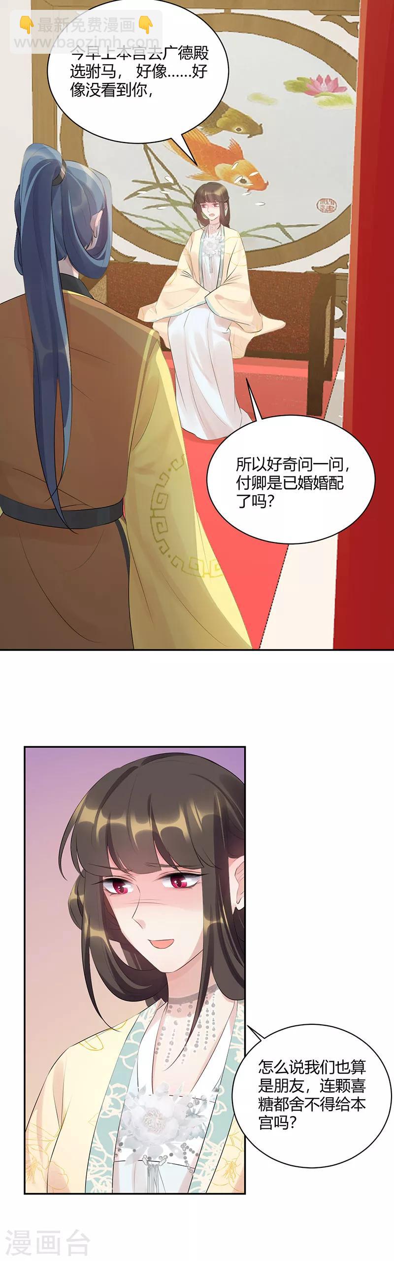 第83话 开不了口-第83话