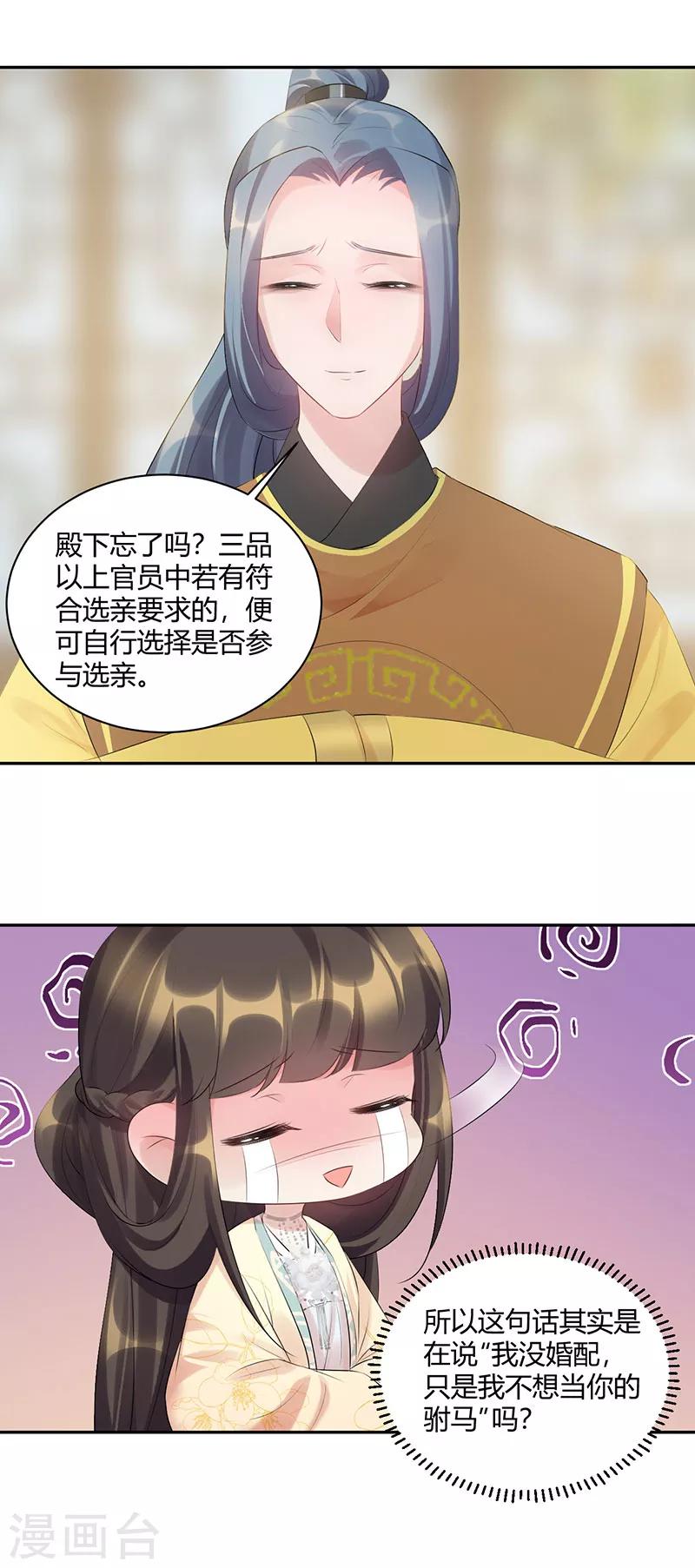 第83话 开不了口-第83话