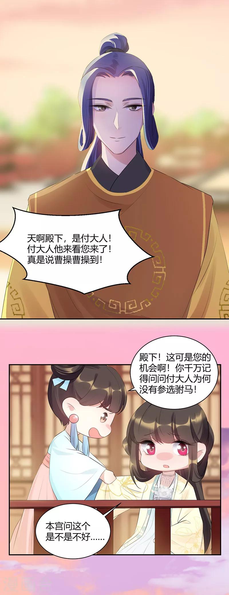 第83话 开不了口-第83话