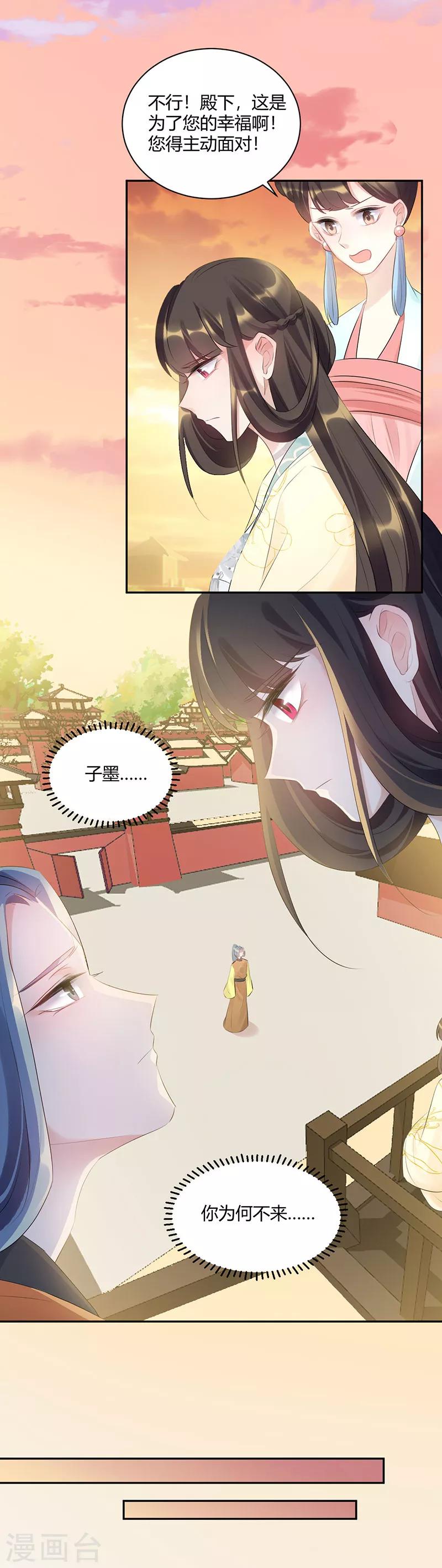 第83话 开不了口-第83话