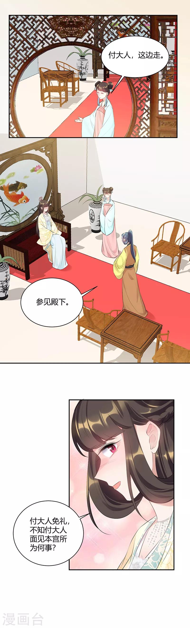 第83话 开不了口-第83话