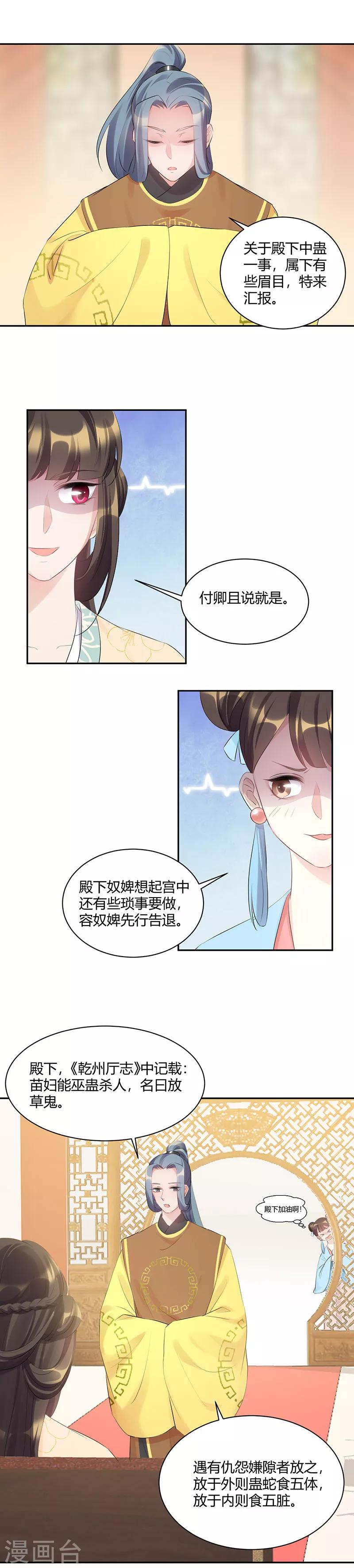 第83话 开不了口-第83话