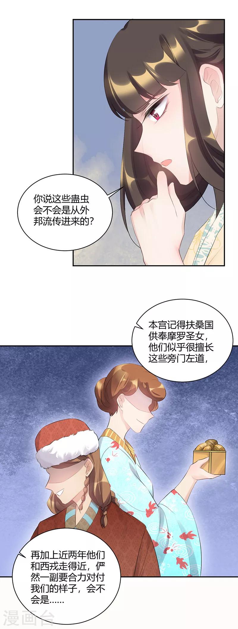 第83话 开不了口-第83话