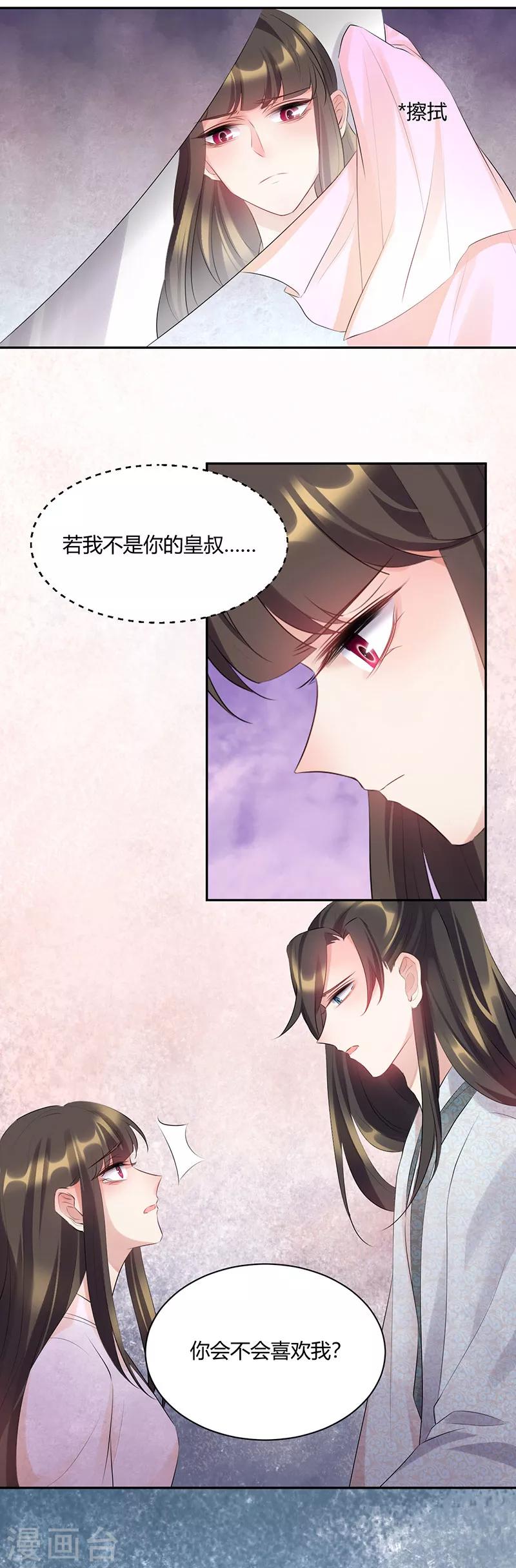 第85话 不要逼我！-第85话