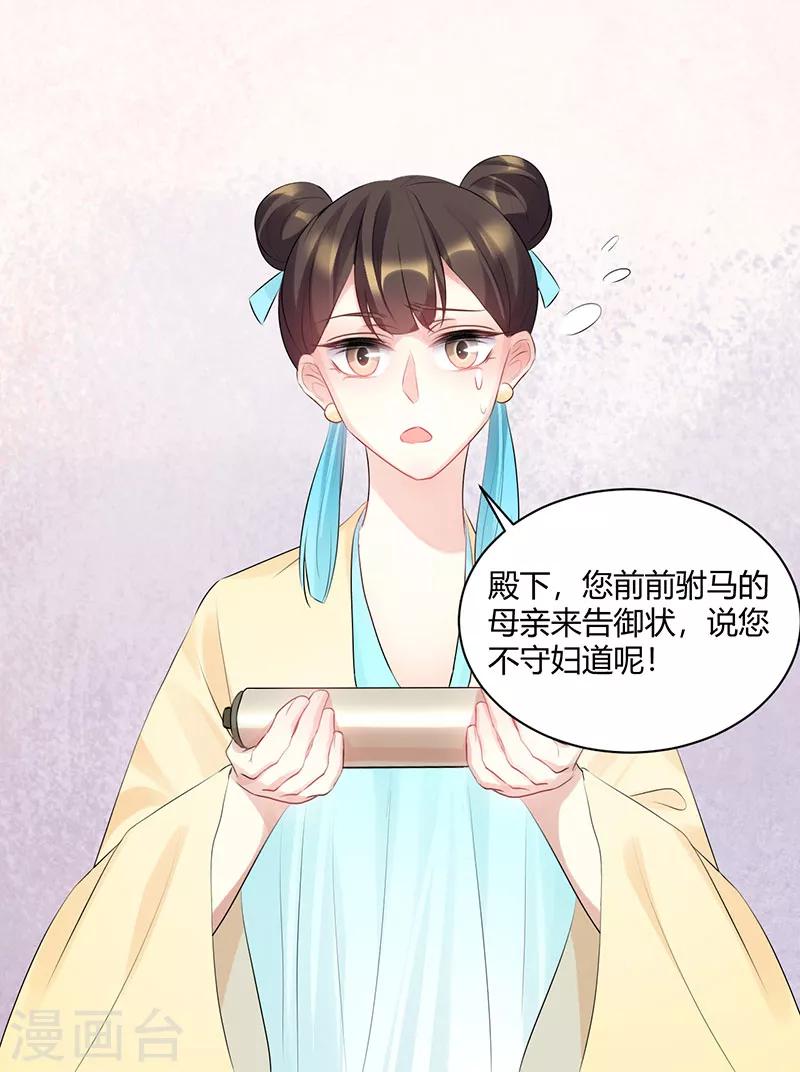第85话 不要逼我！-第85话