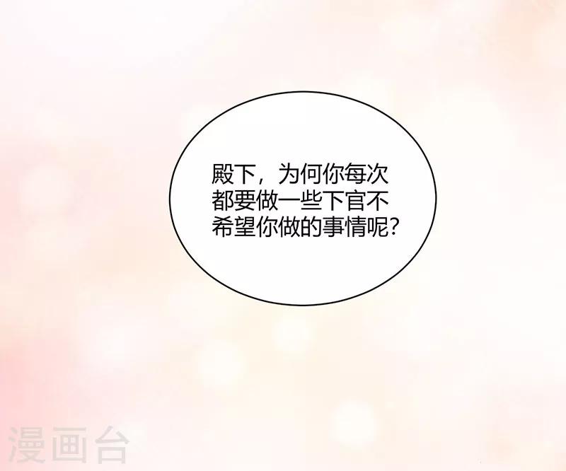 第85话 不要逼我！-第85话