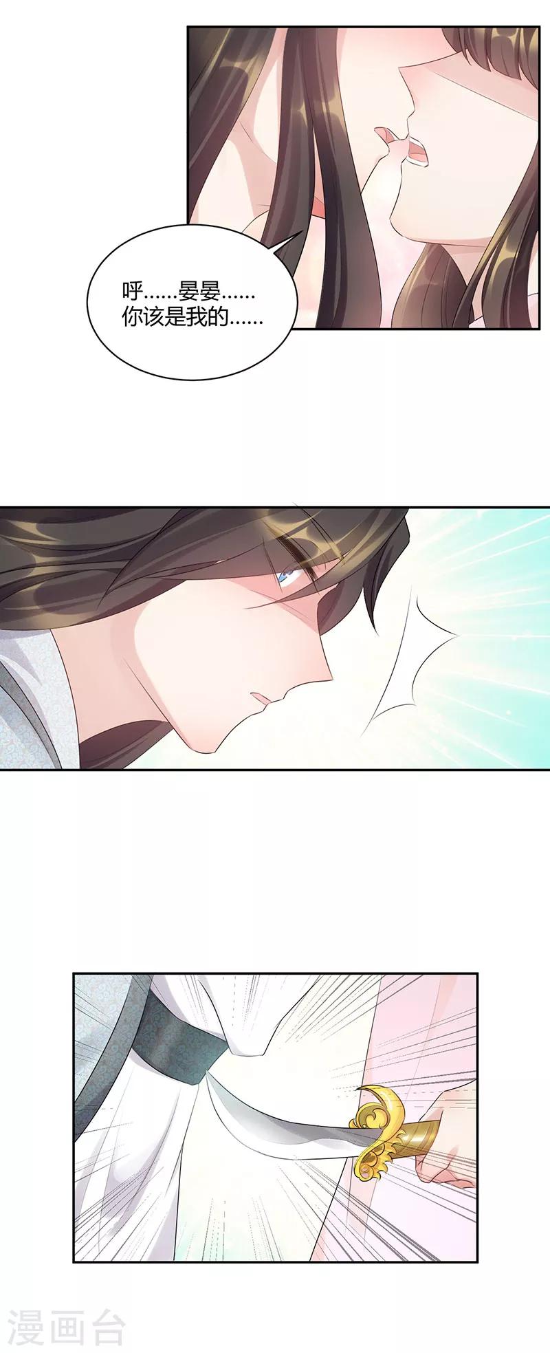 第85话 不要逼我！-第85话
