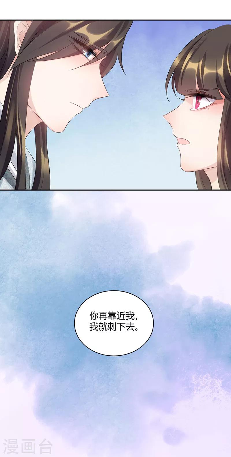 第85话 不要逼我！-第85话