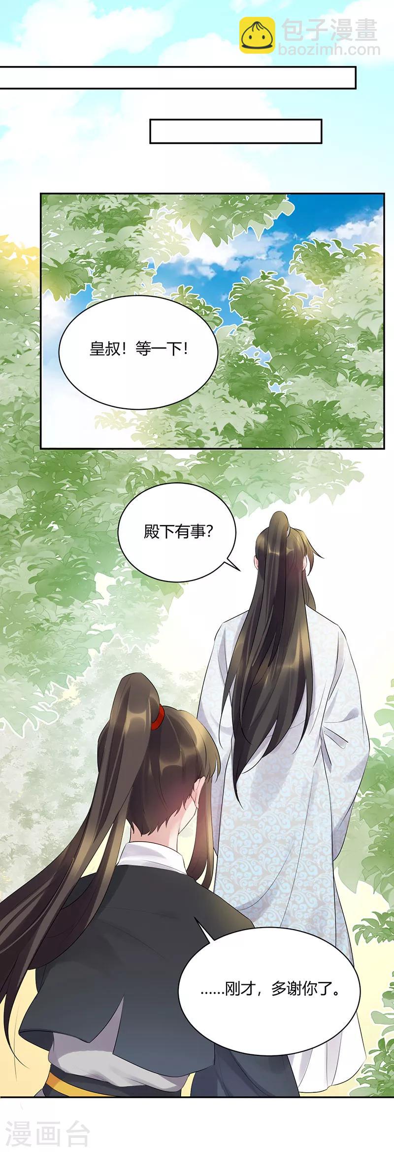第87话 竟无言以对-第87话