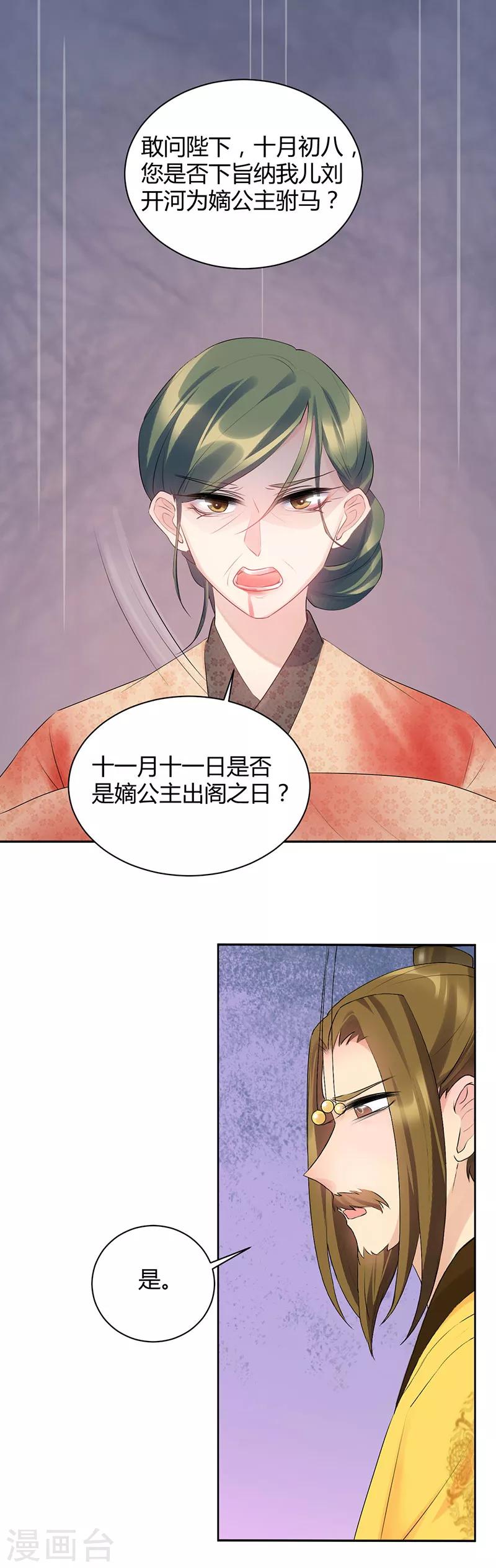 第87话 竟无言以对-第87话