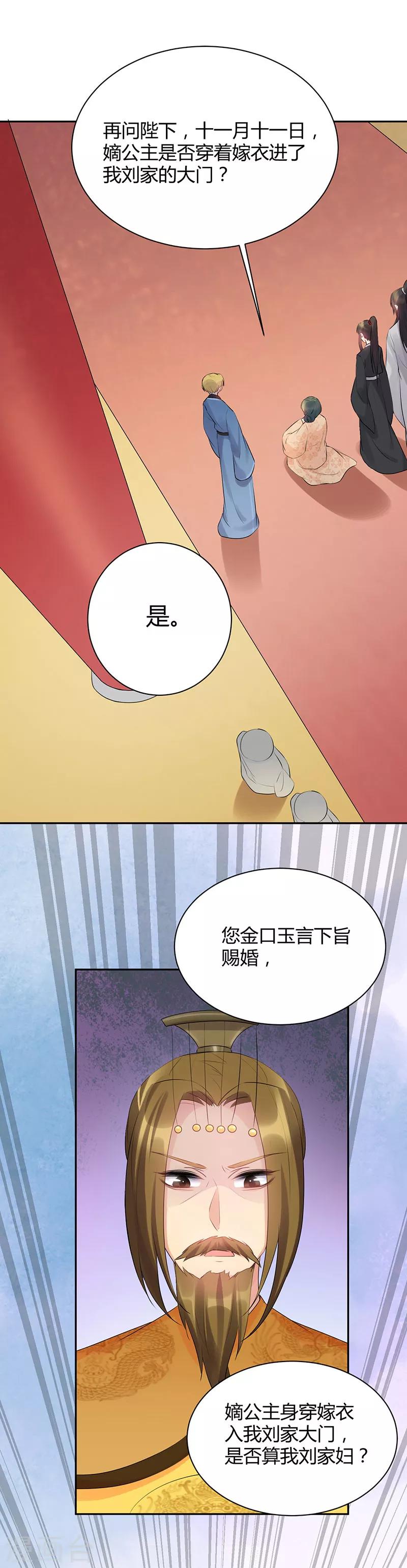 第87话 竟无言以对-第87话