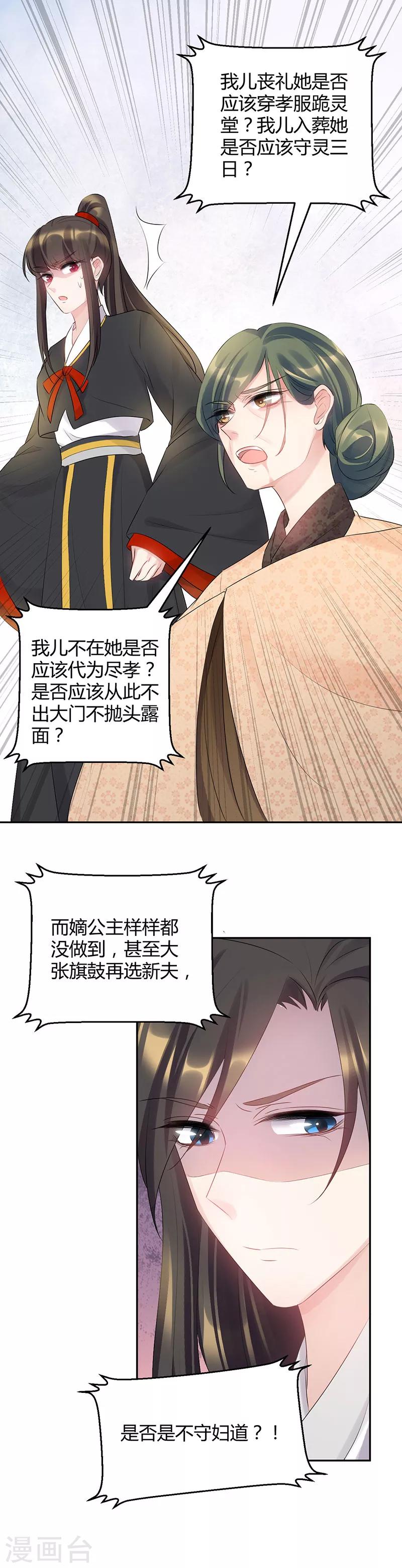 第87话 竟无言以对-第87话