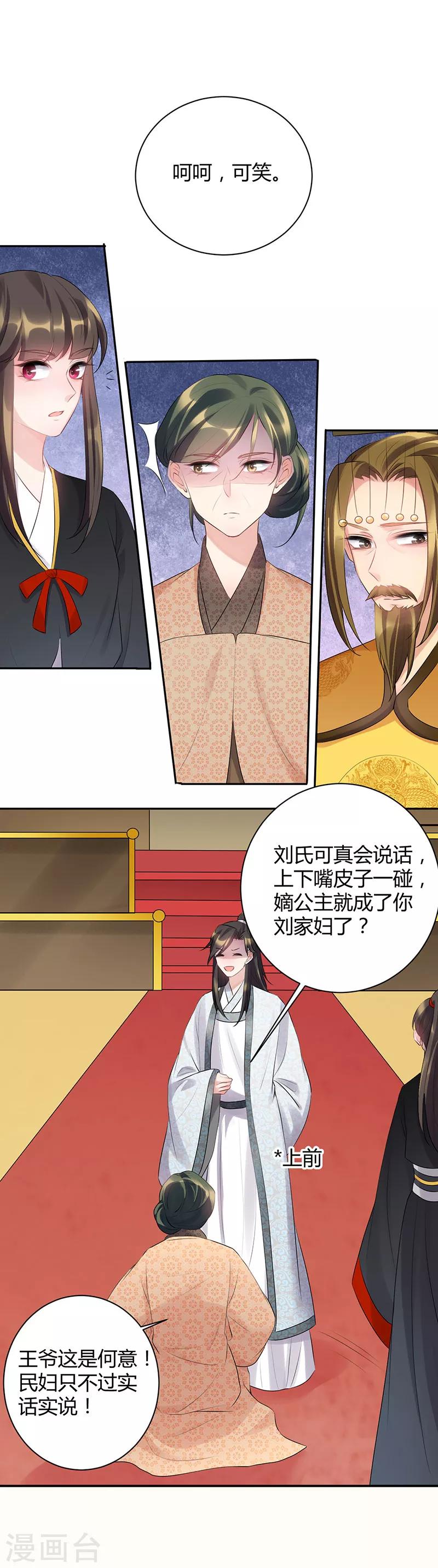 第87话 竟无言以对-第87话