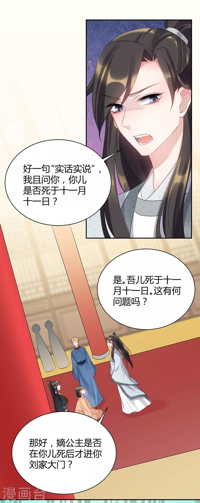 第87话 竟无言以对-第87话