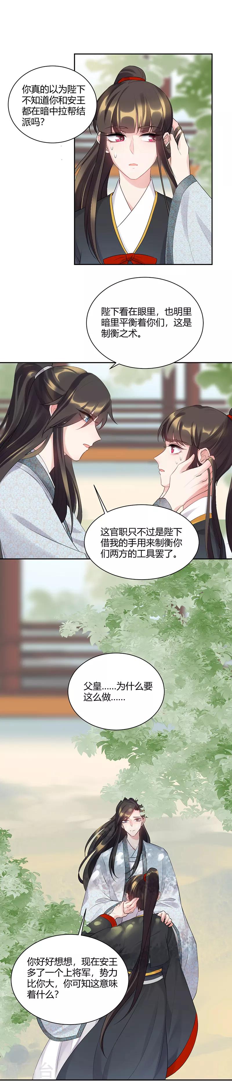第89话 错怪了你-第89话