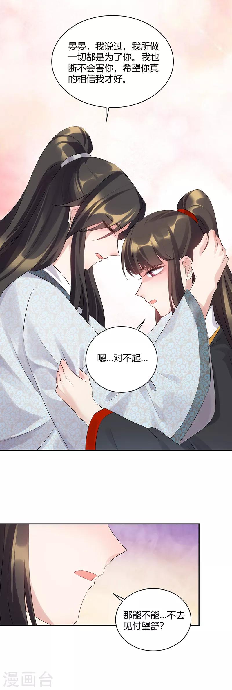 第89话 错怪了你-第89话