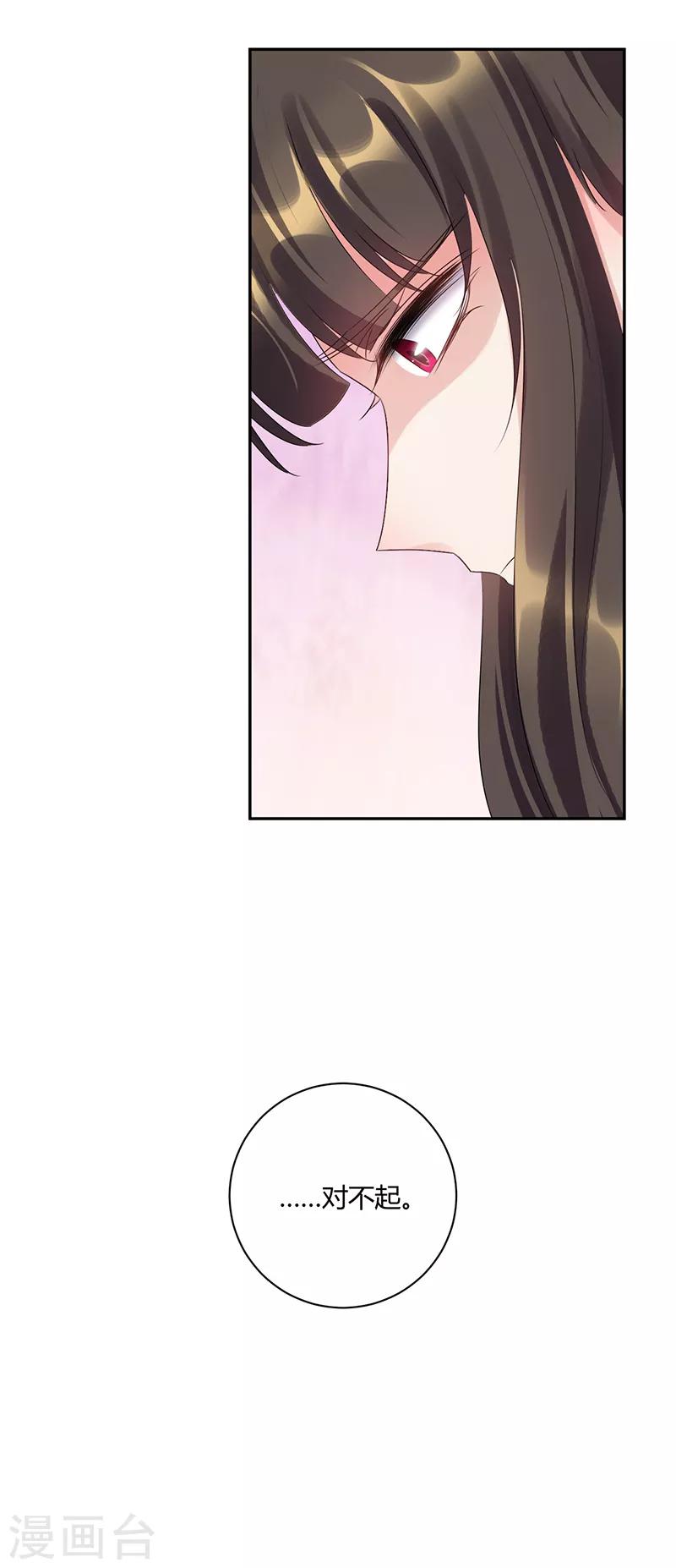 第89话 错怪了你-第89话